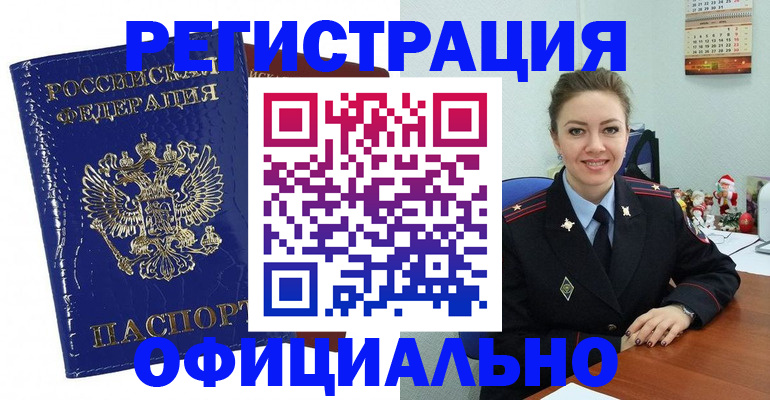 регистрация для дет. сада в Кургане