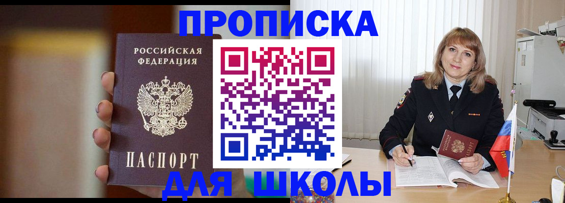 регистрация для дет. сада в Кургане