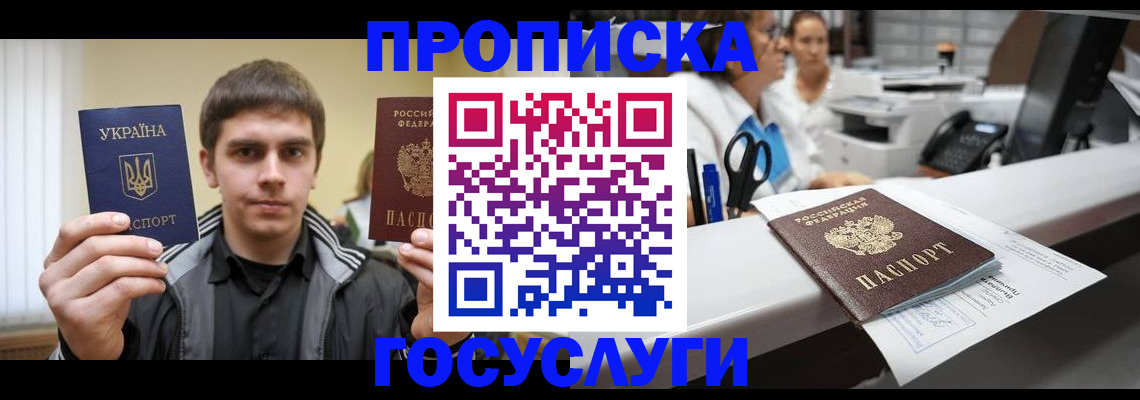 миграционный учет в Кургане